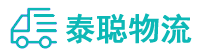 重庆到湖里区物流公司